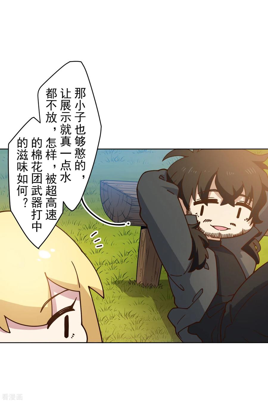 封·禁神录162话 软趴趴的武器
