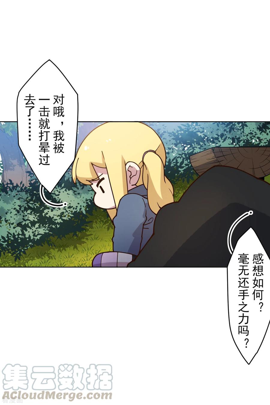 封·禁神录162话 软趴趴的武器