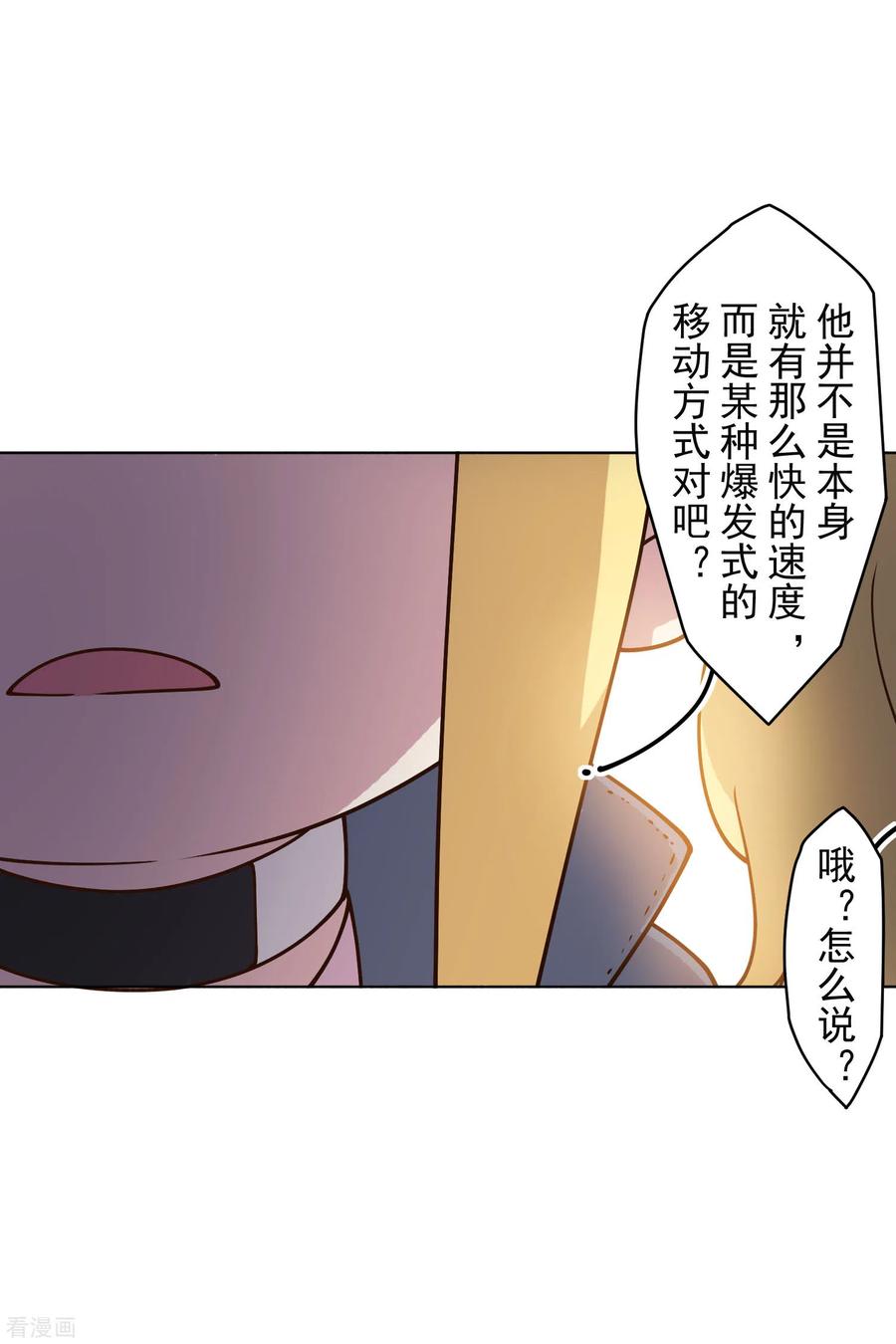 封·禁神录162话 软趴趴的武器