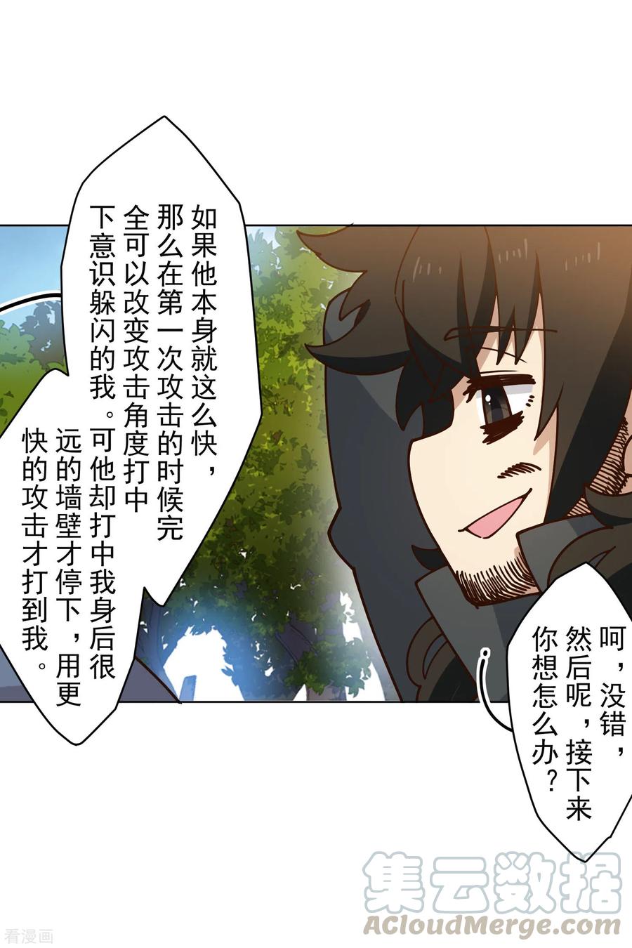 封·禁神录162话 软趴趴的武器