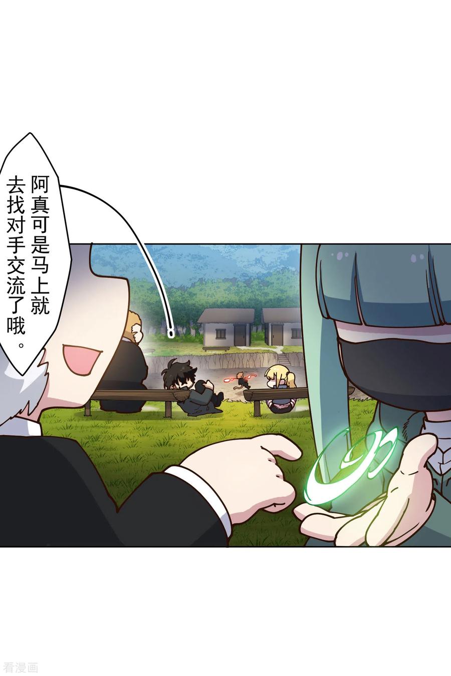 封·禁神录162话 软趴趴的武器
