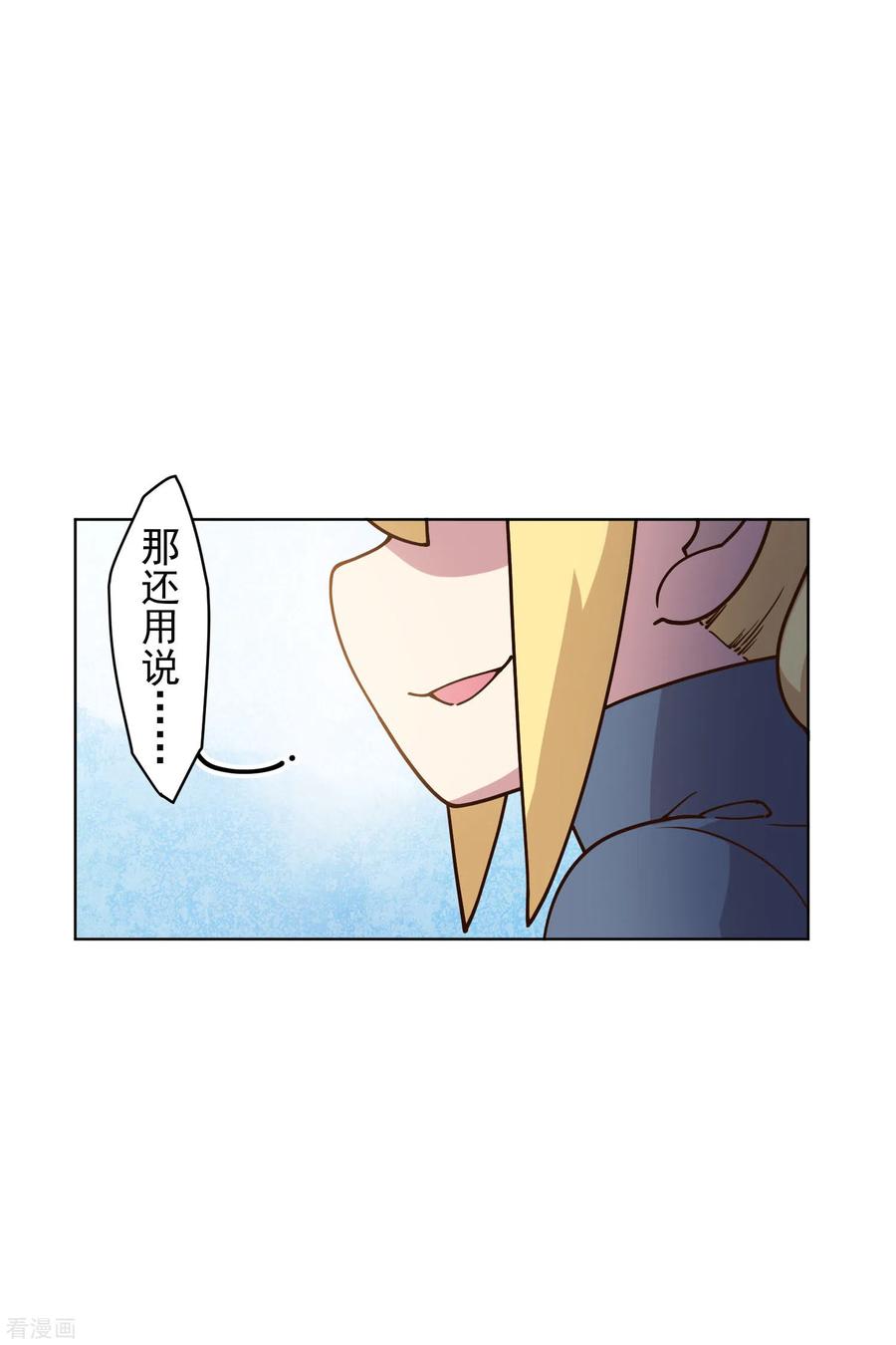 封·禁神录162话 软趴趴的武器