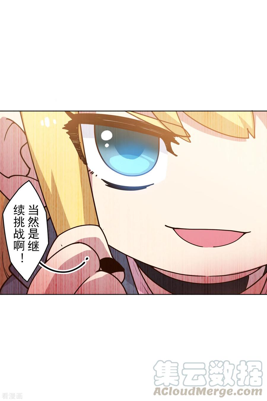 封·禁神录162话 软趴趴的武器