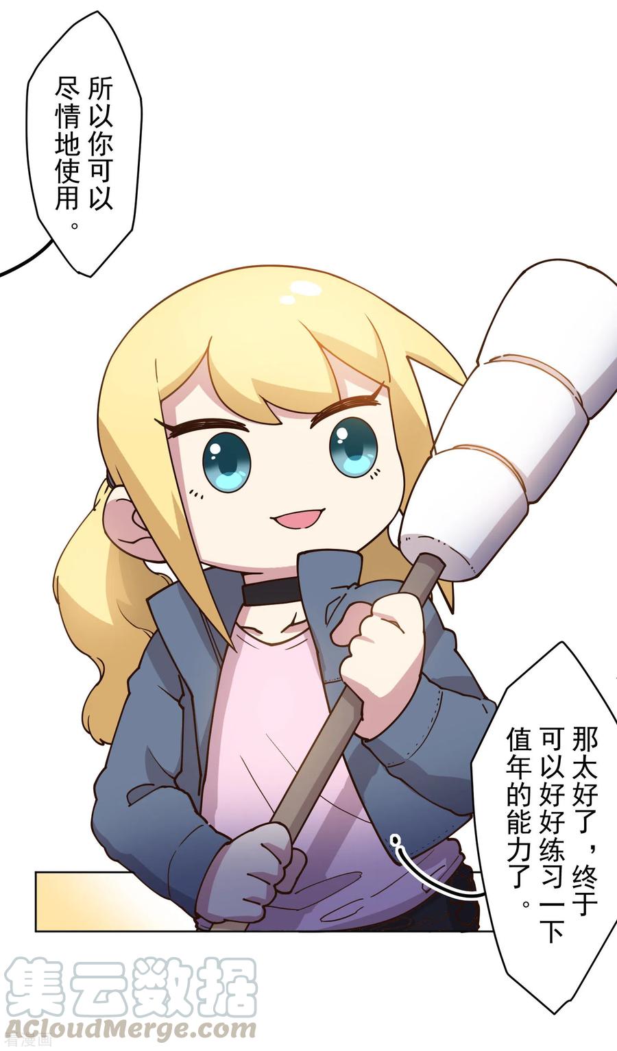 封·禁神录162话 软趴趴的武器