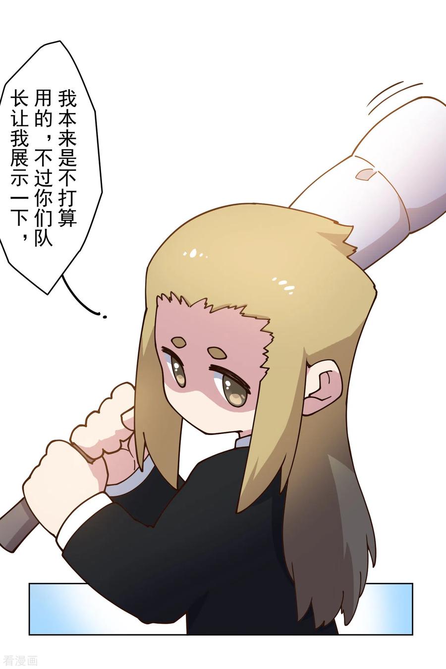 封·禁神录162话 软趴趴的武器