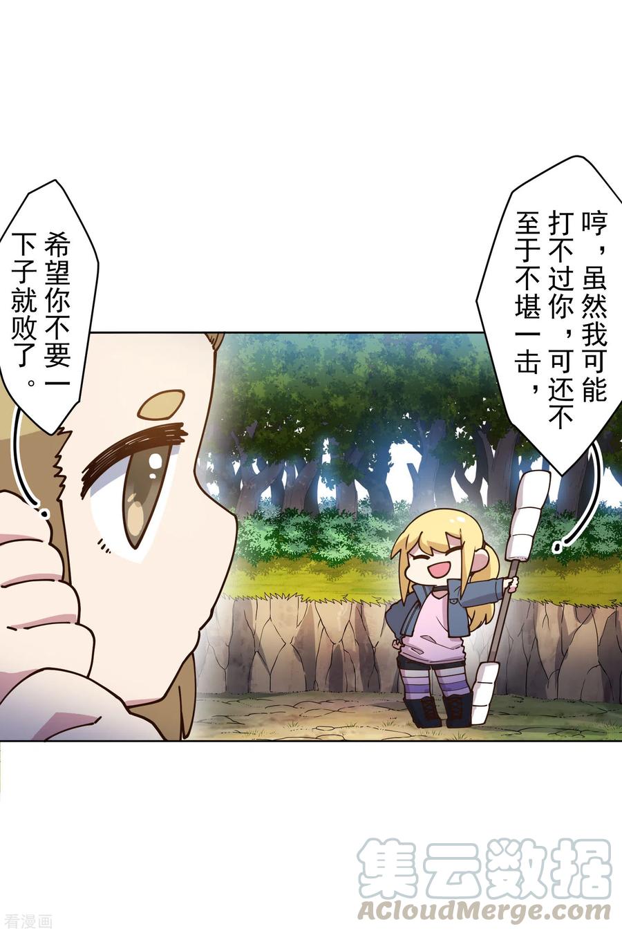 封·禁神录162话 软趴趴的武器