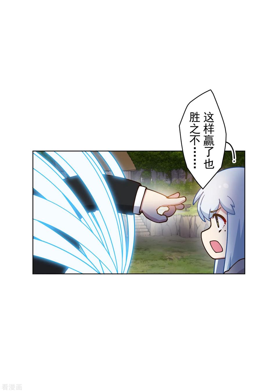 封·禁神录163话 押送抵达