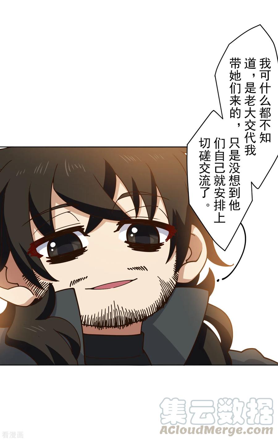 封·禁神录163话 押送抵达
