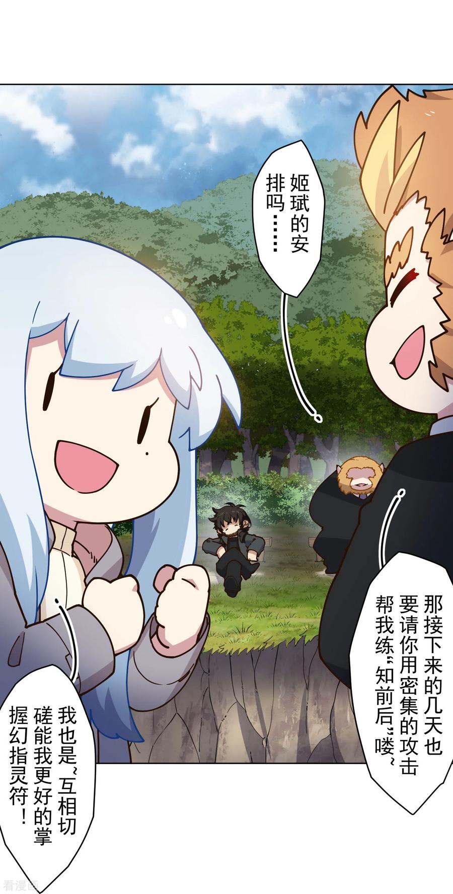 封·禁神录163话 押送抵达