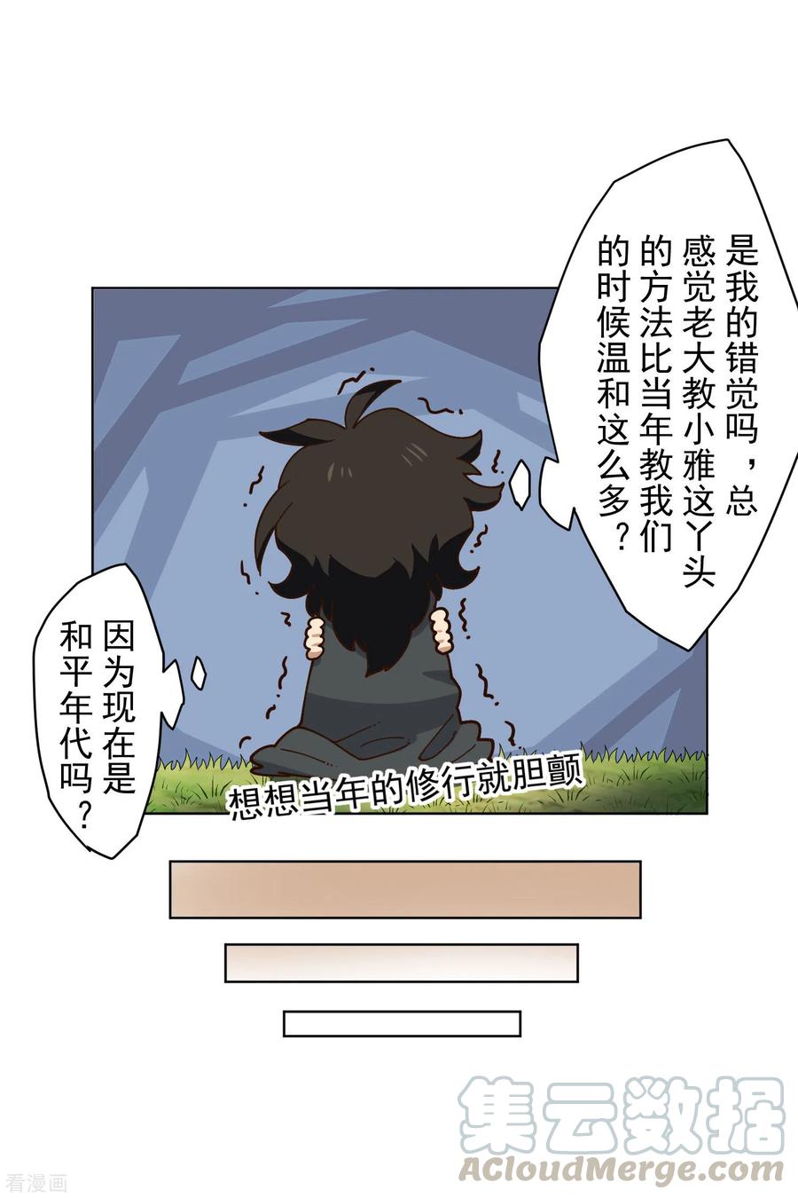 封·禁神录163话 押送抵达