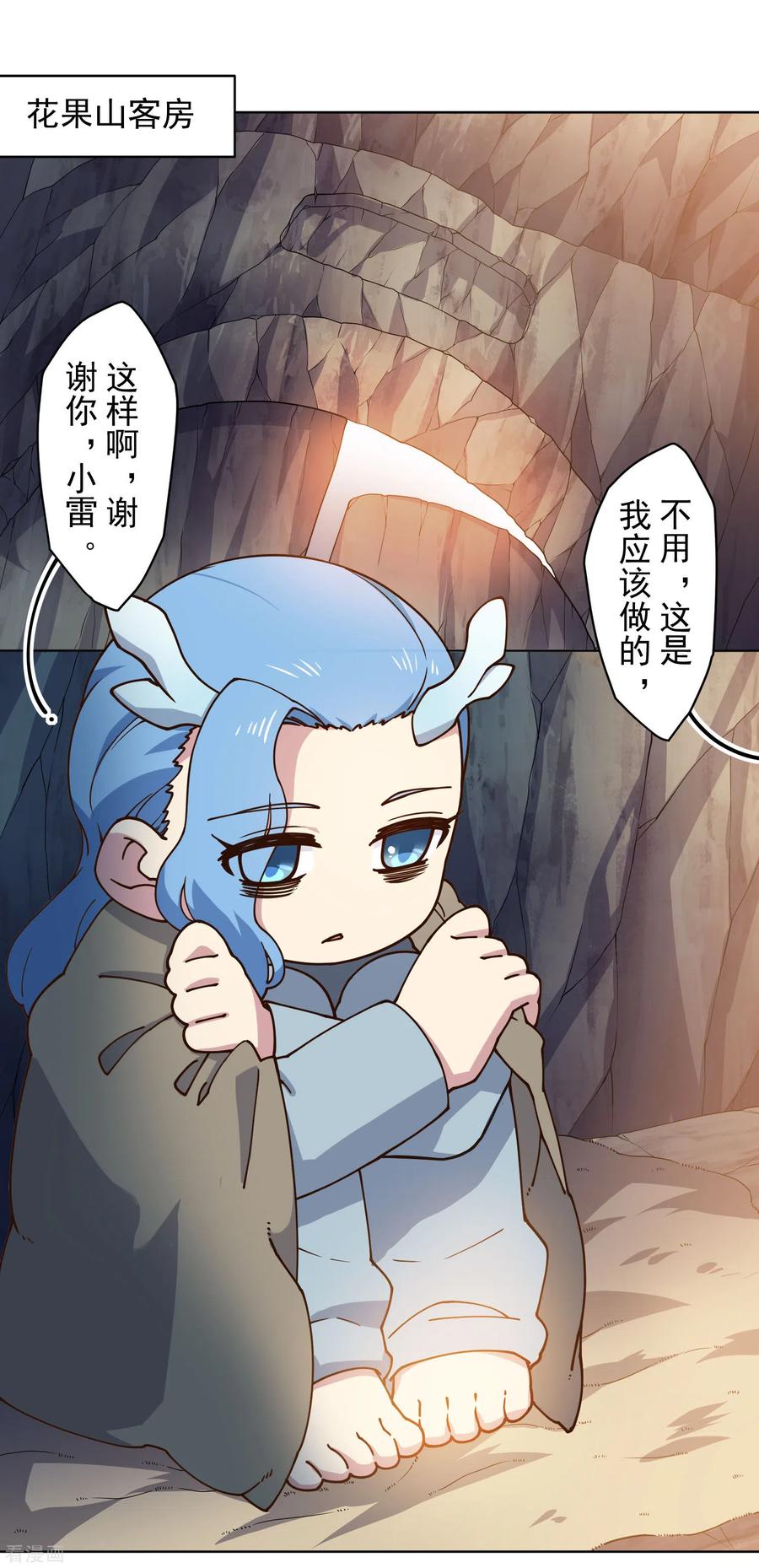 封·禁神录163话 押送抵达