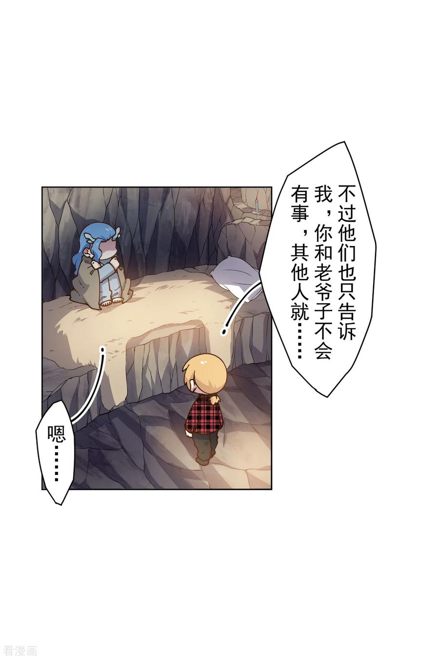 封·禁神录163话 押送抵达
