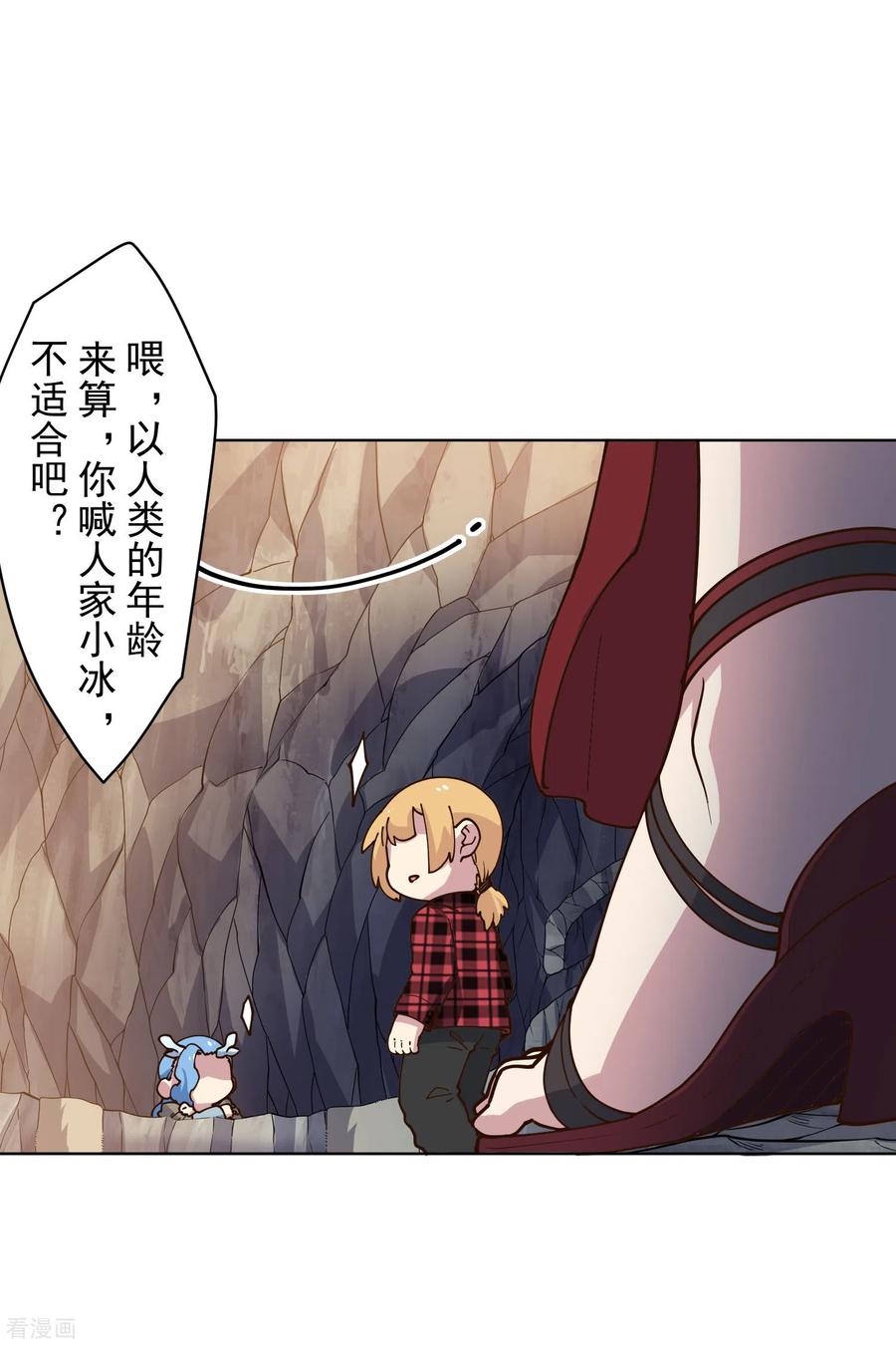 封·禁神录163话 押送抵达