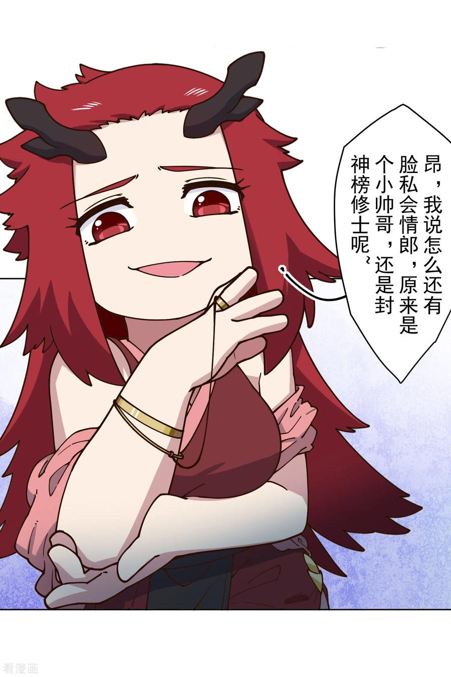 封·禁神录163话 押送抵达