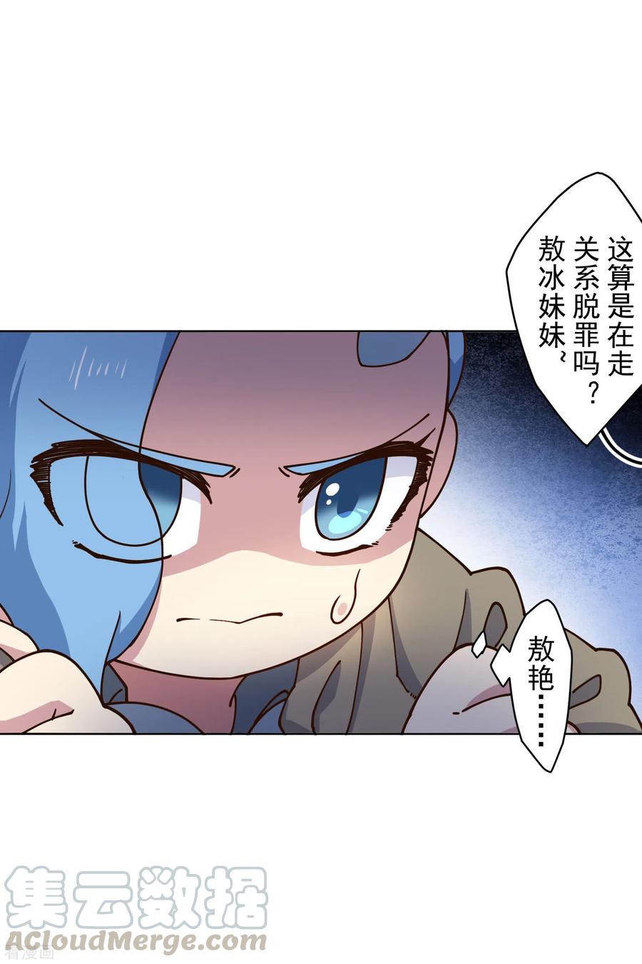封·禁神录163话 押送抵达