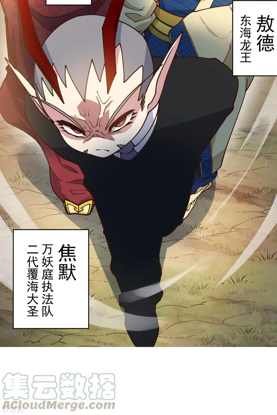 封·禁神录163话 押送抵达