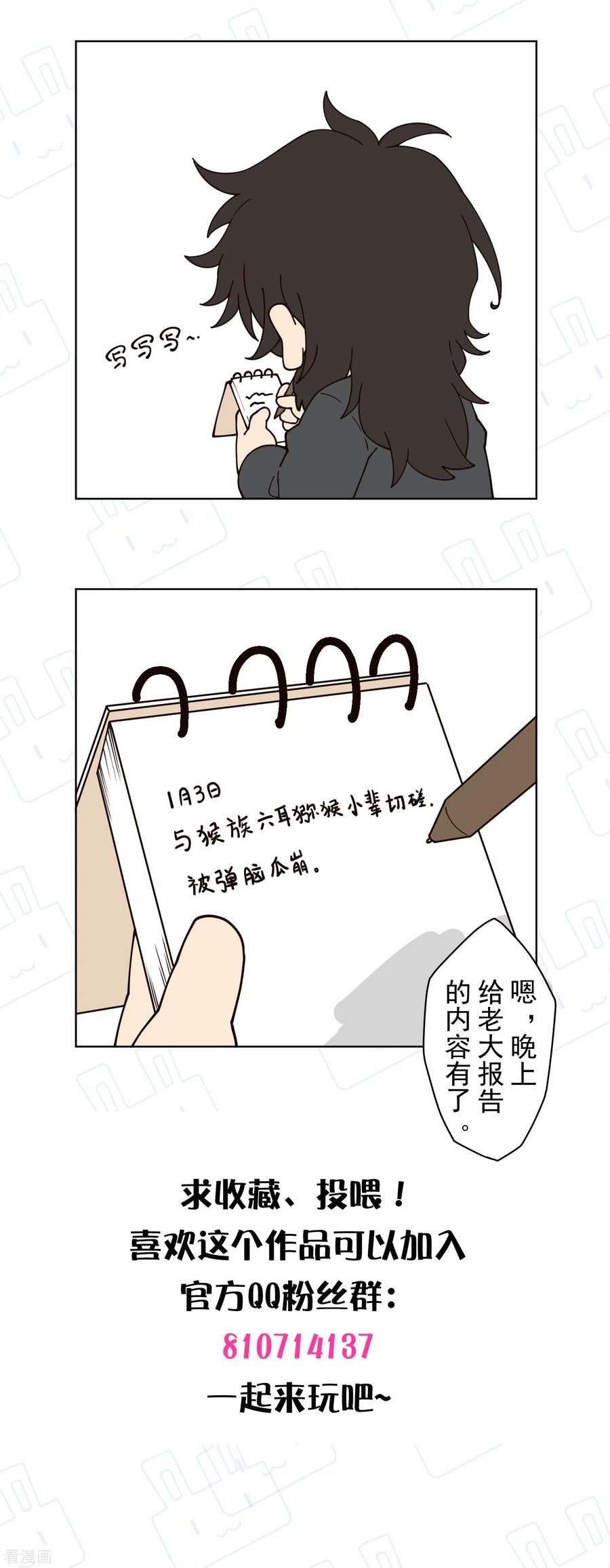 封·禁神录163话 押送抵达
