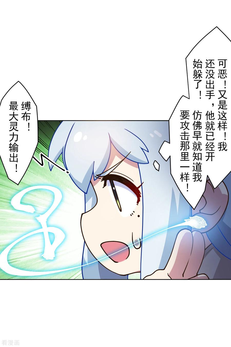 封·禁神录163话 押送抵达