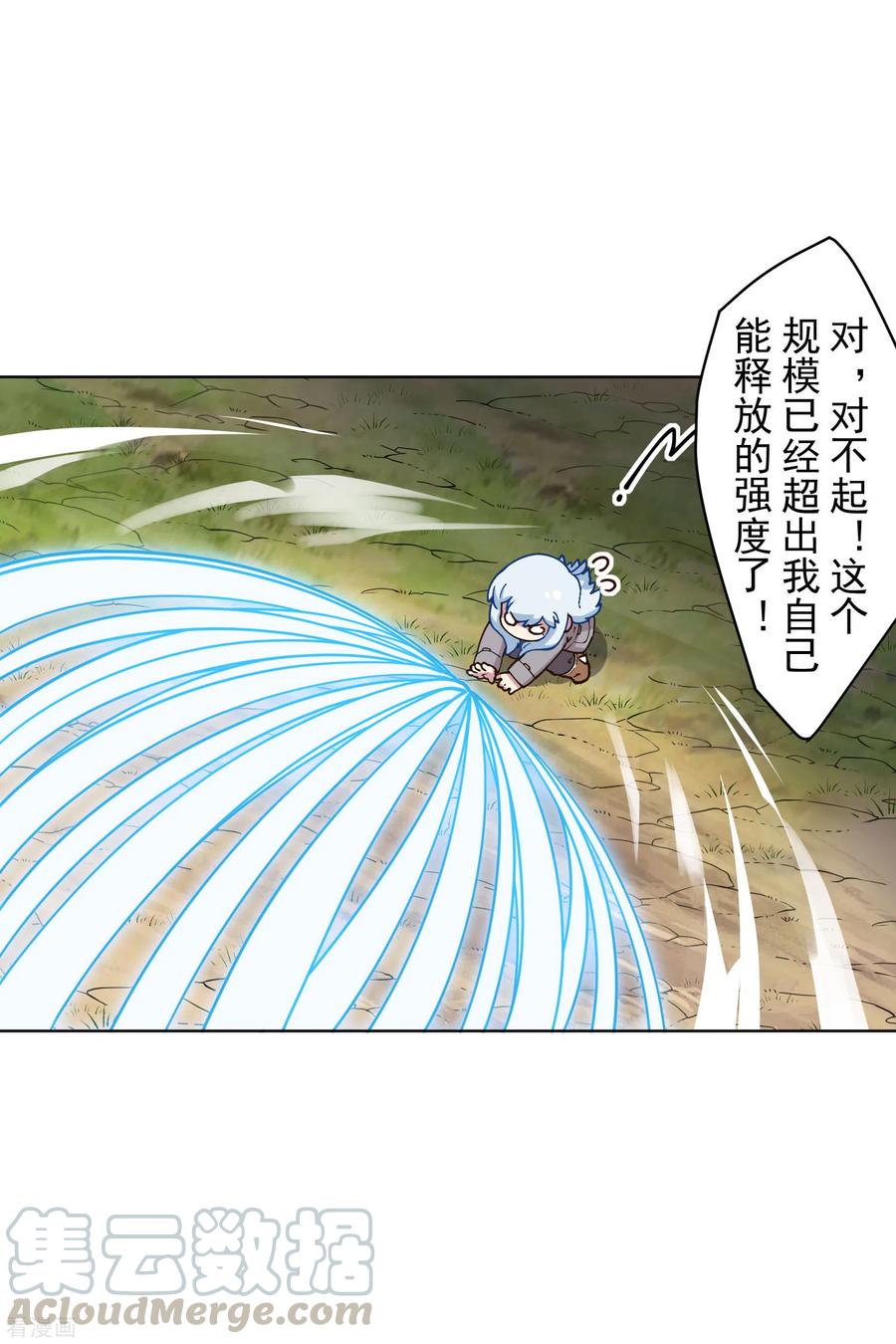 封·禁神录163话 押送抵达