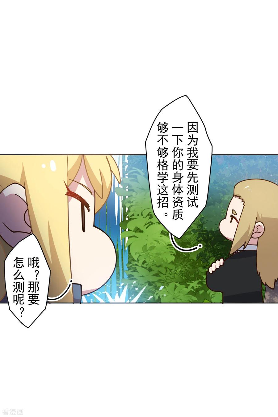 封·禁神录164话 对练