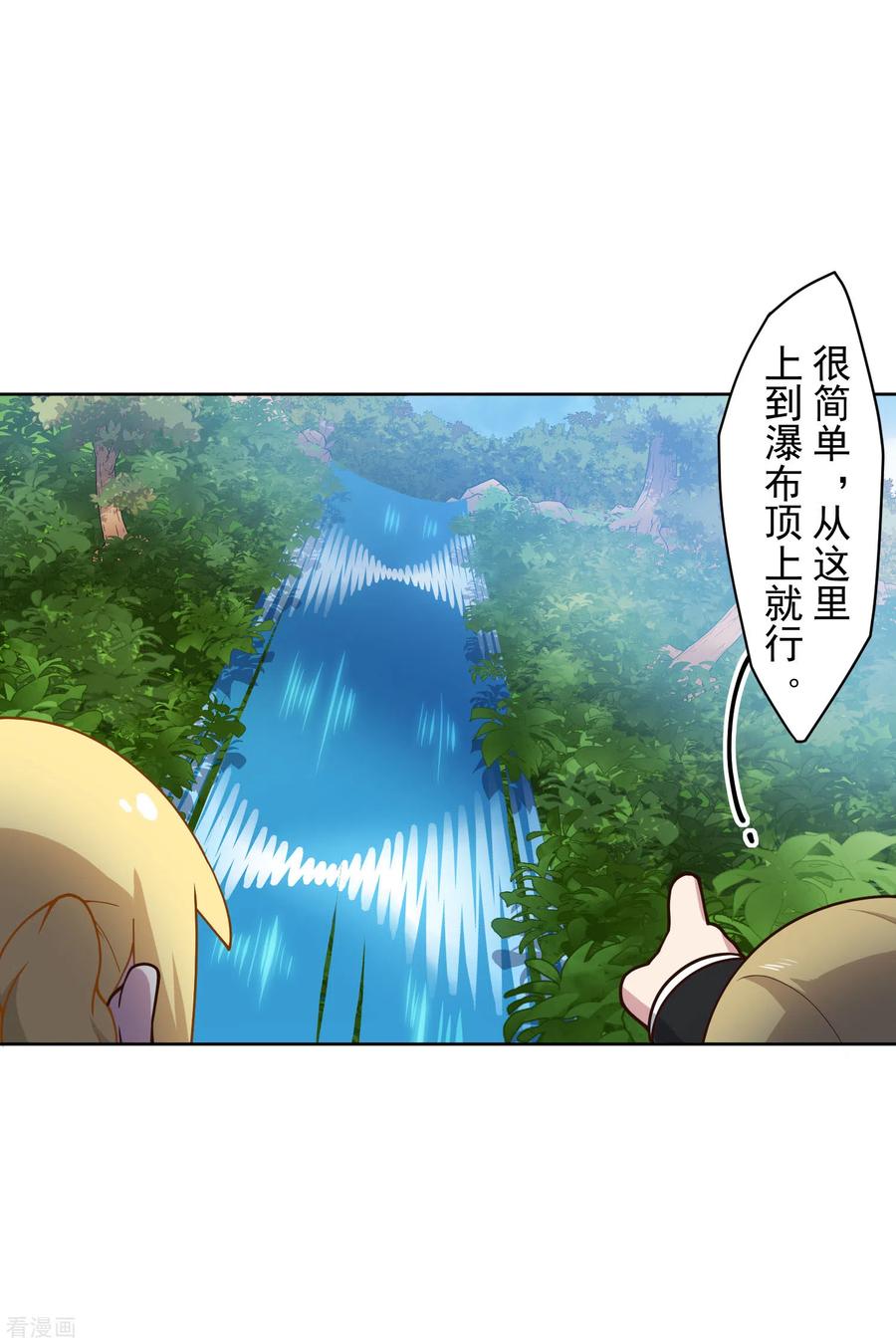 封·禁神录164话 对练