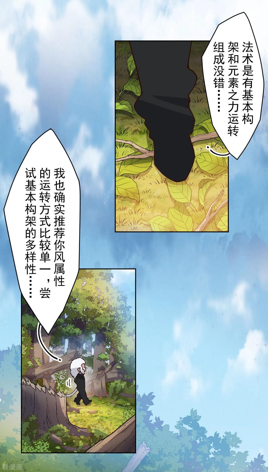 封·禁神录164话 对练