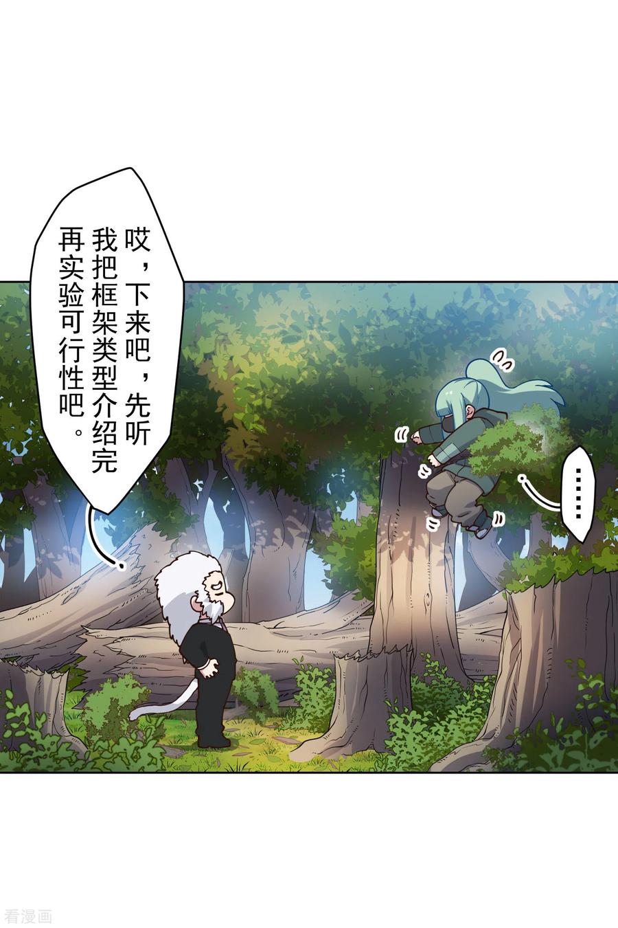封·禁神录164话 对练