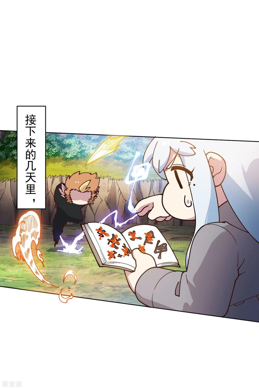 封·禁神录164话 对练