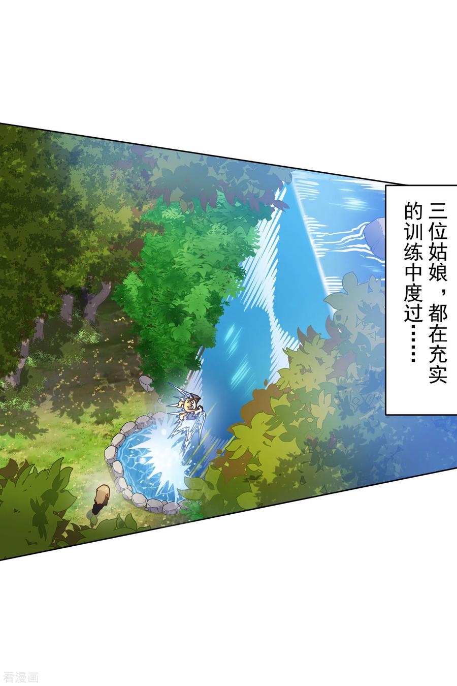 封·禁神录164话 对练