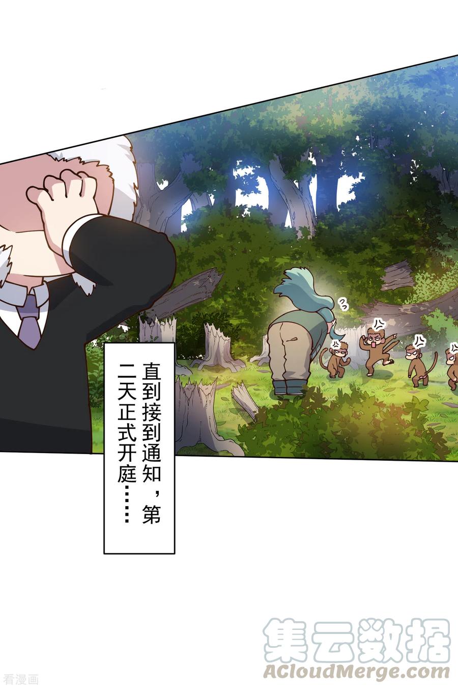 封·禁神录164话 对练
