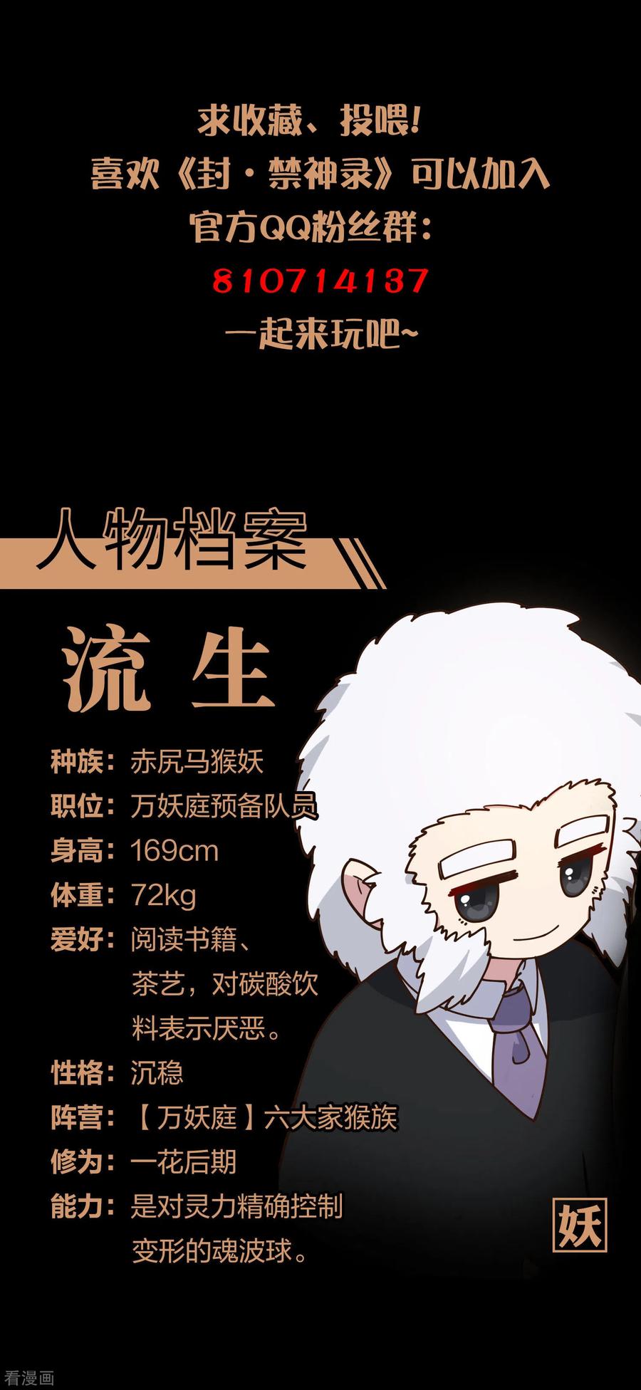 封·禁神录164话 对练