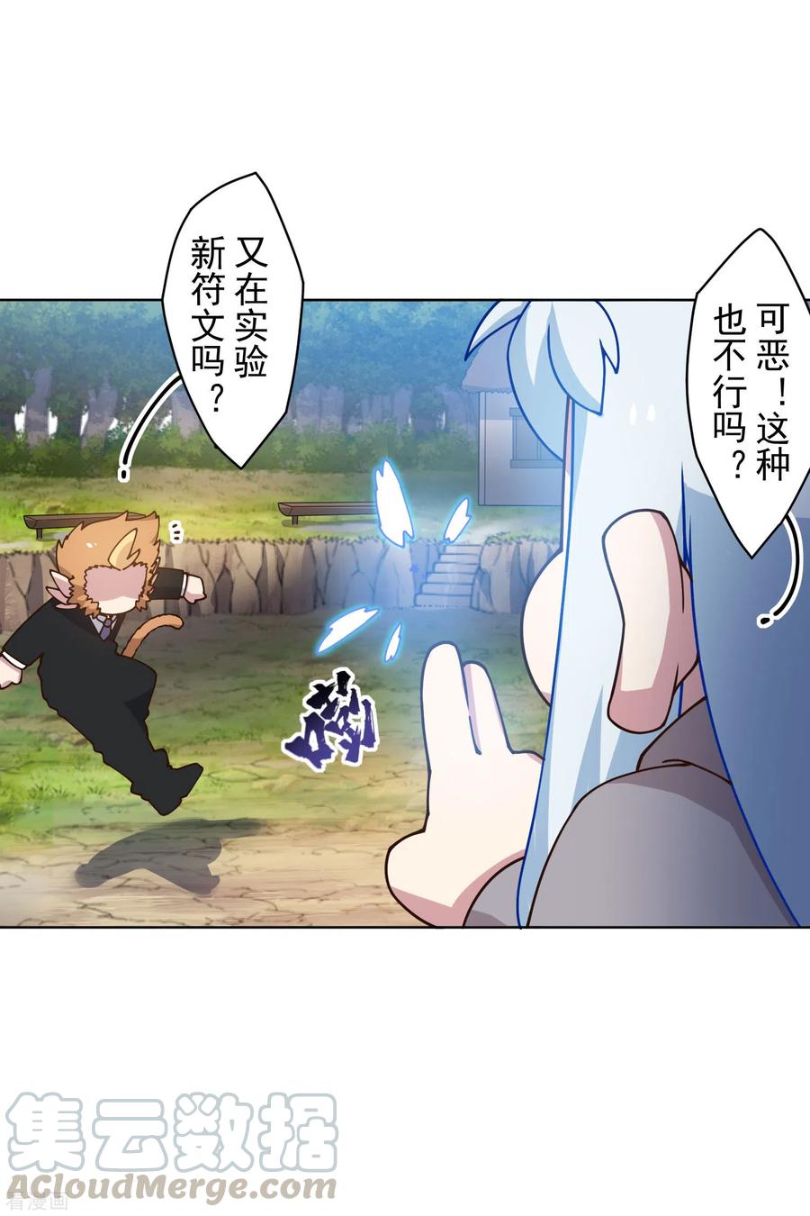 封·禁神录164话 对练