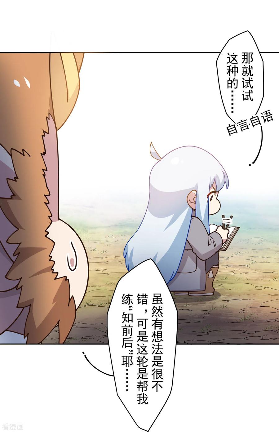 封·禁神录164话 对练