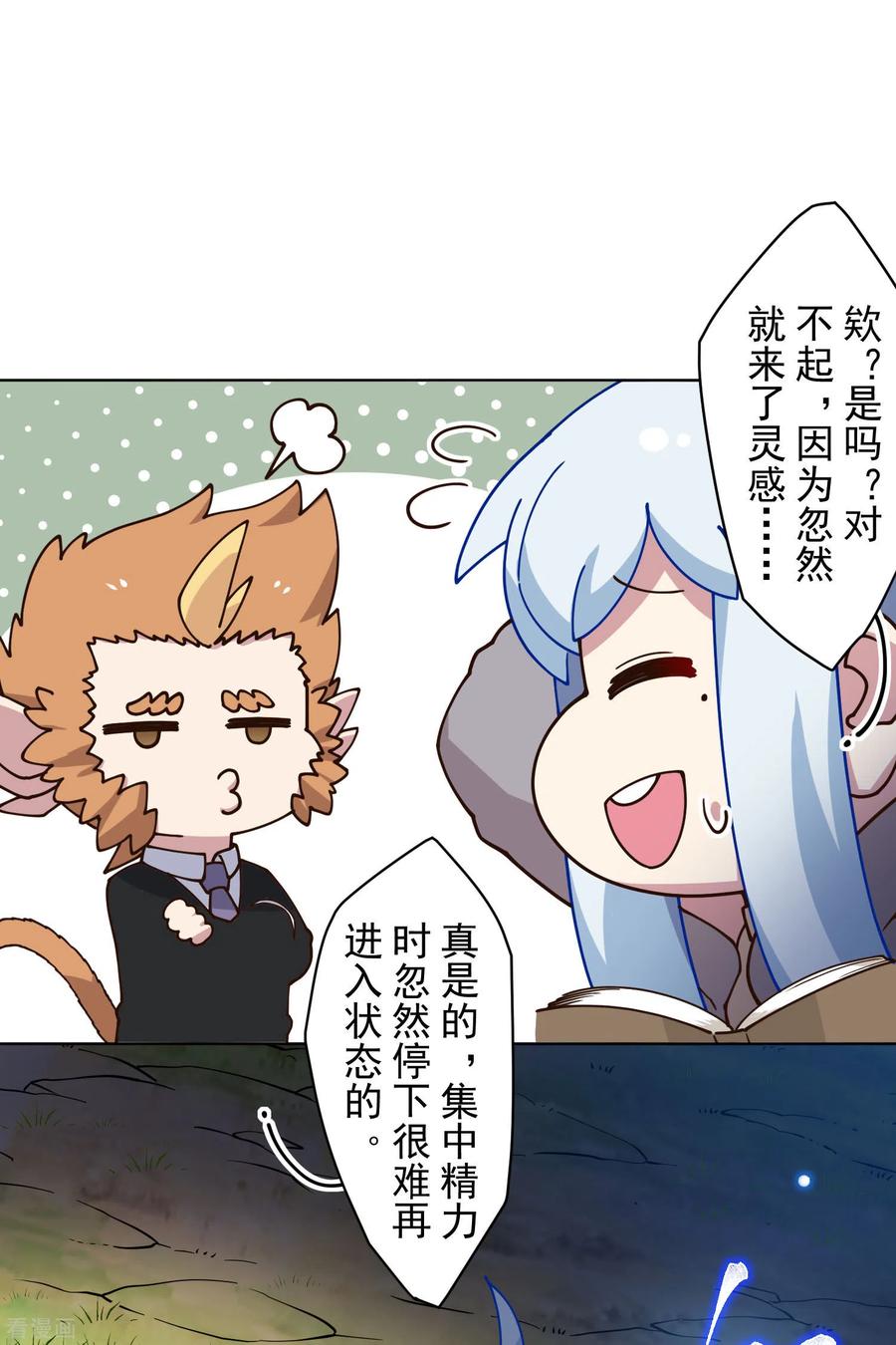 封·禁神录164话 对练