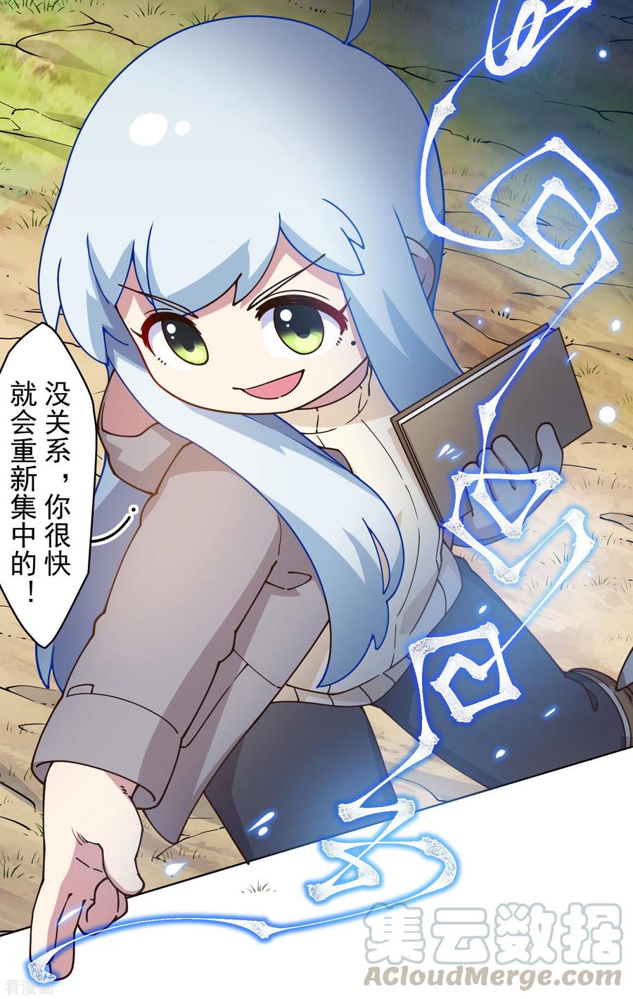 封·禁神录164话 对练