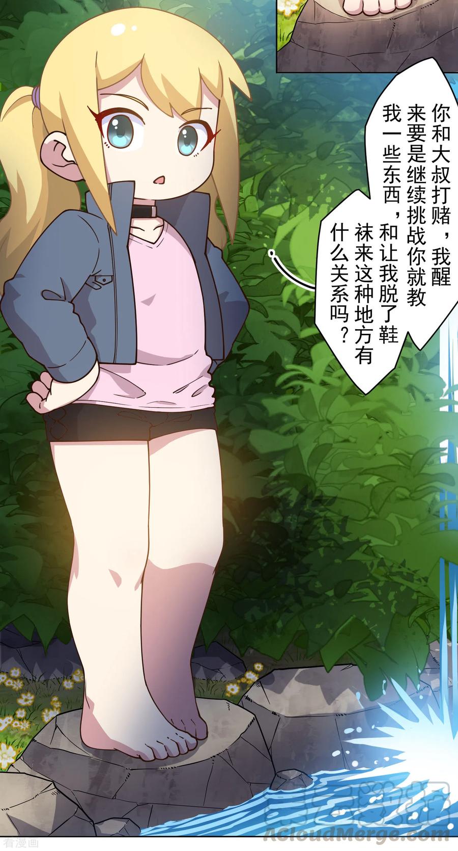 封·禁神录164话 对练