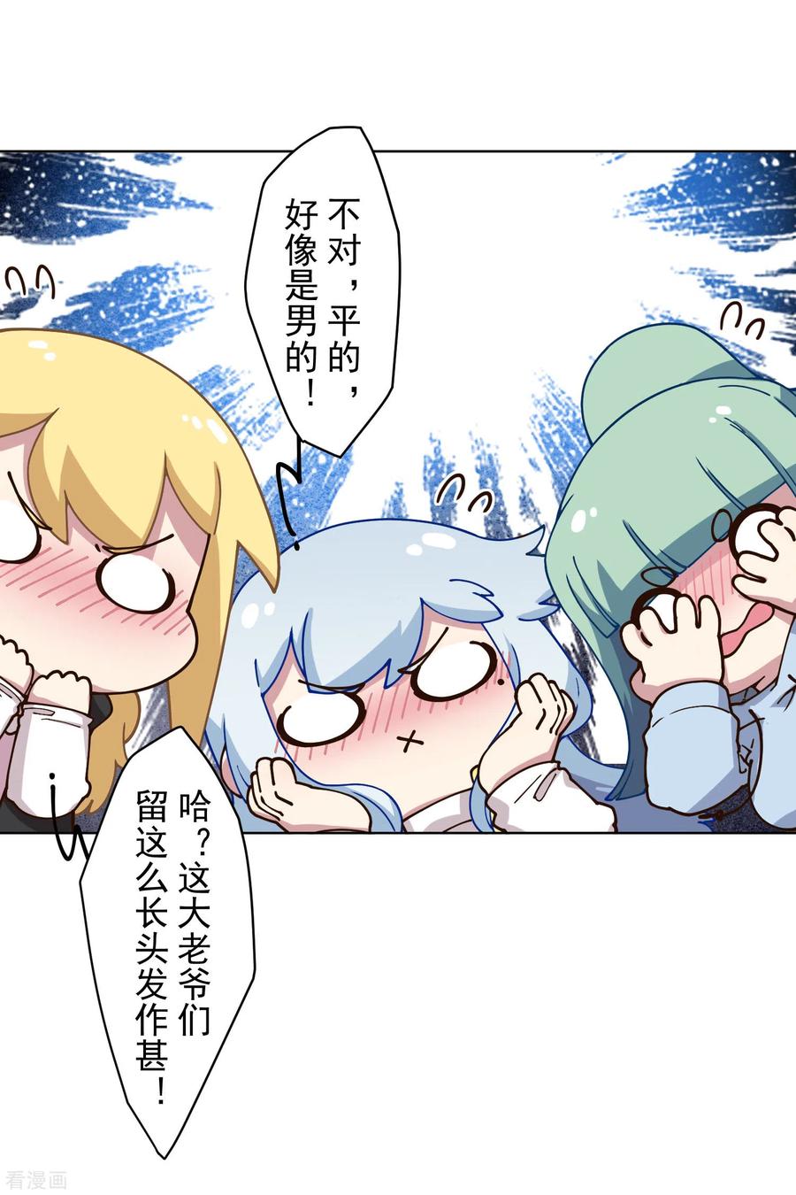 封·禁神录165话 温泉