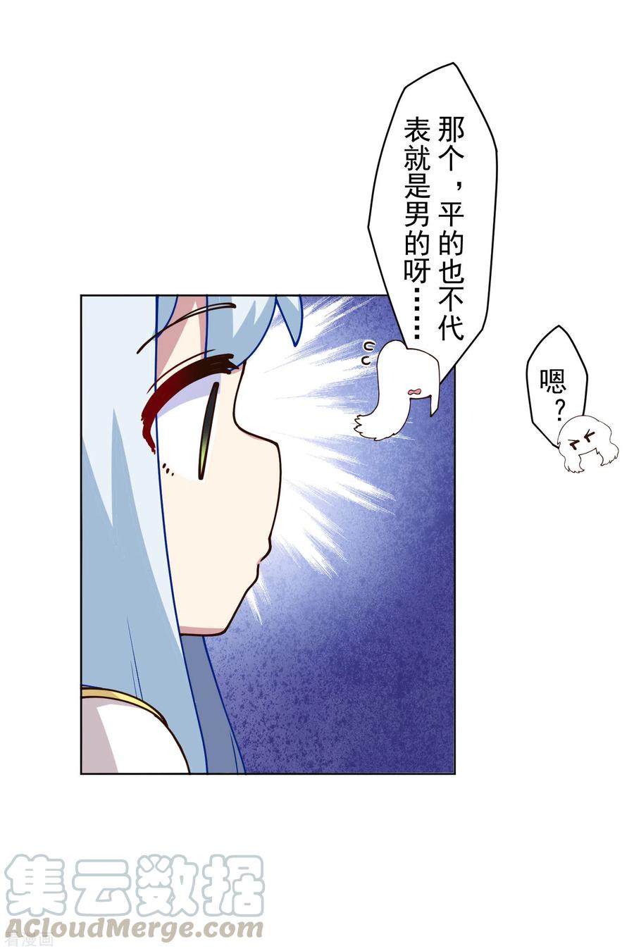 封·禁神录165话 温泉