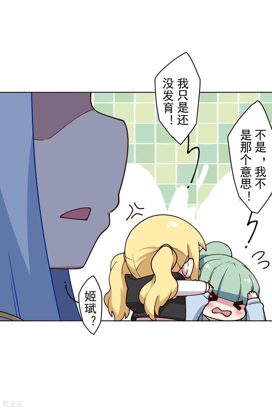 封·禁神录165话 温泉