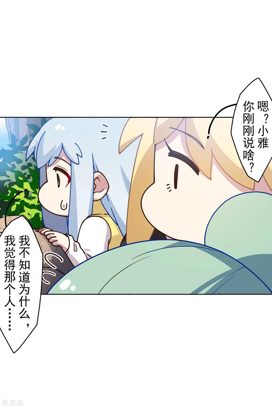 封·禁神录165话 温泉