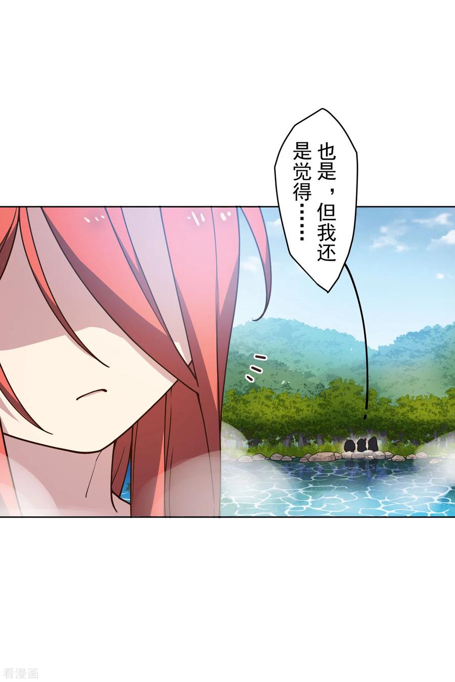 封·禁神录165话 温泉