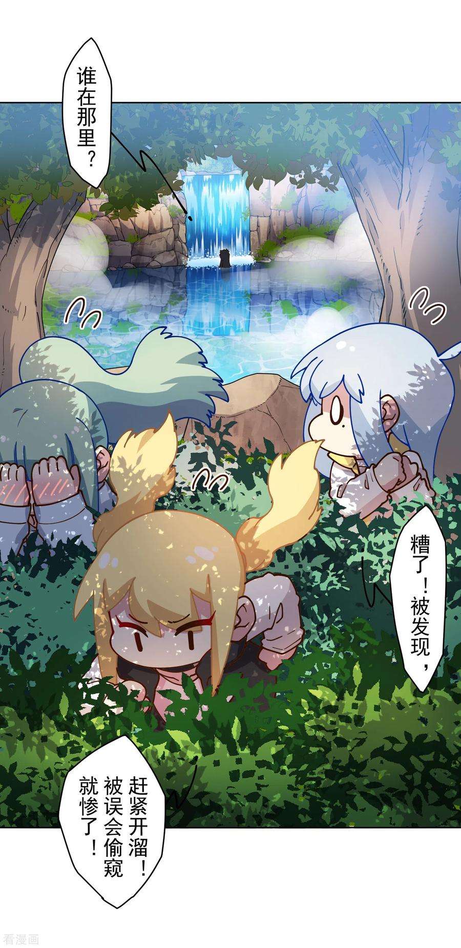 封·禁神录165话 温泉