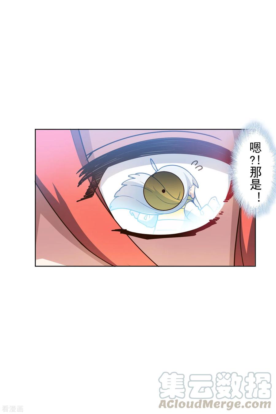 封·禁神录165话 温泉