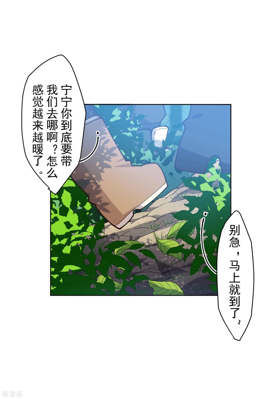 封·禁神录165话 温泉