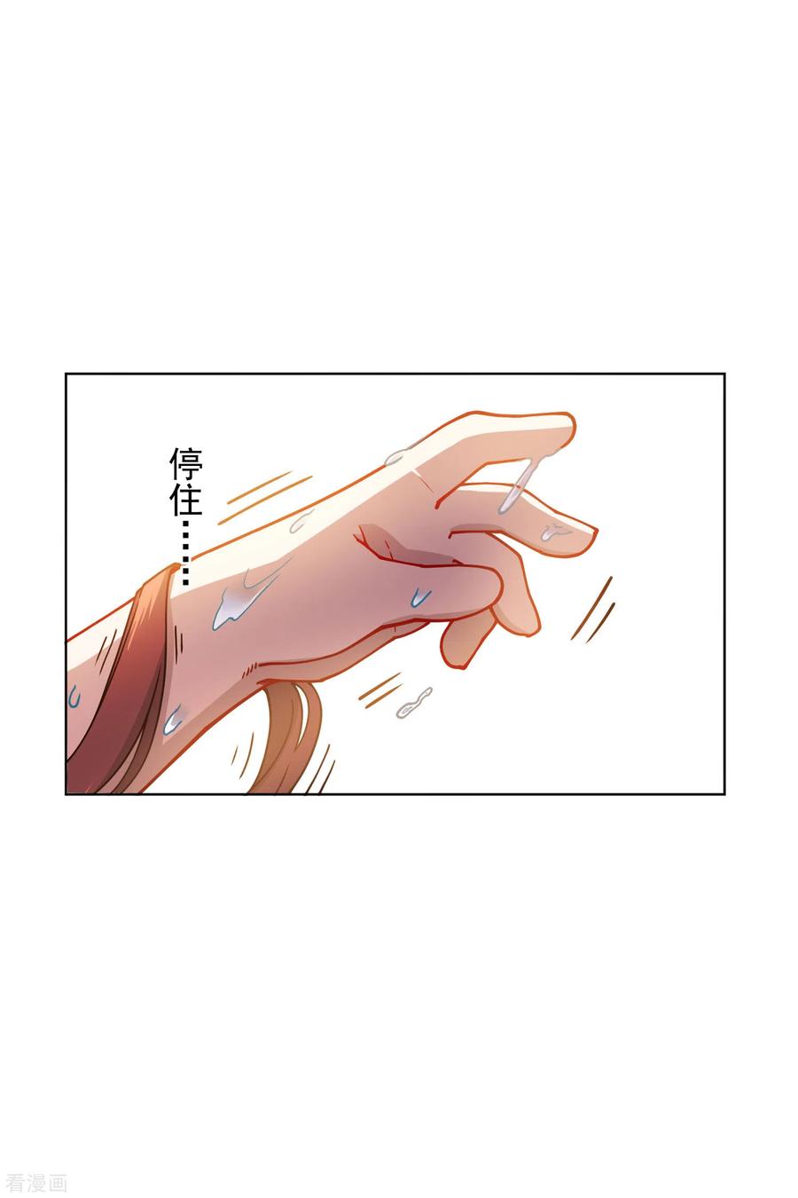 封·禁神录165话 温泉
