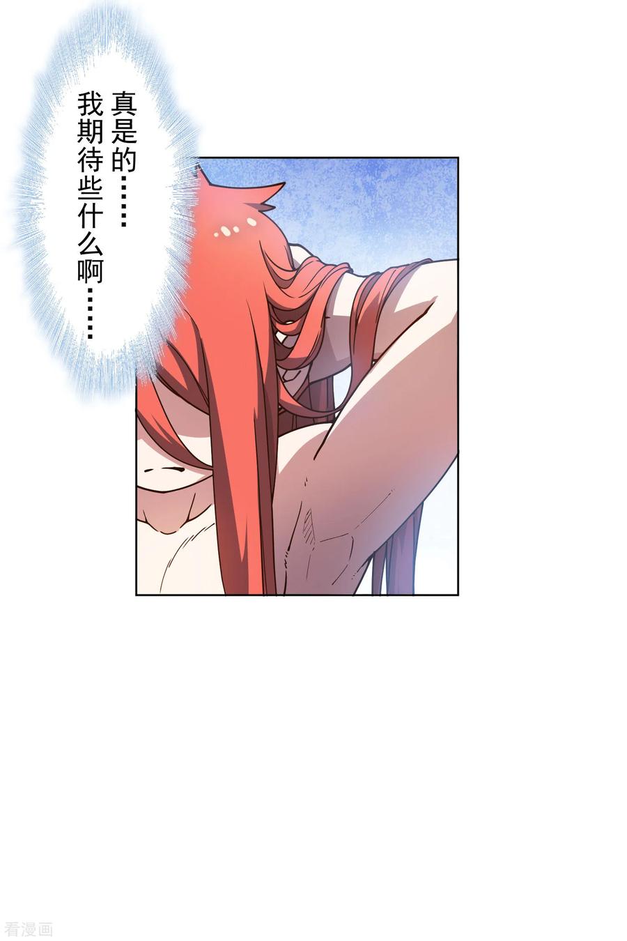 封·禁神录165话 温泉