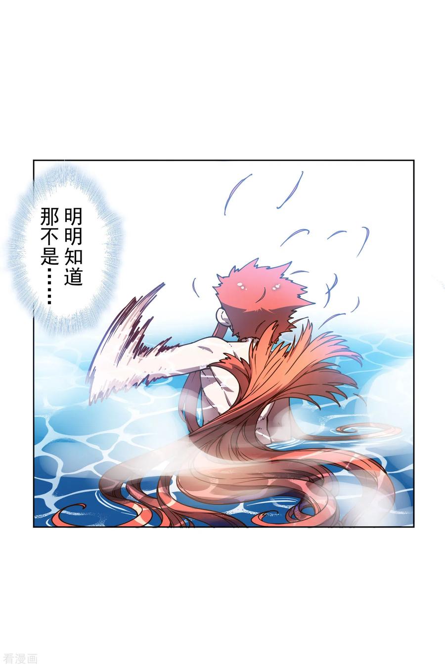 封·禁神录165话 温泉