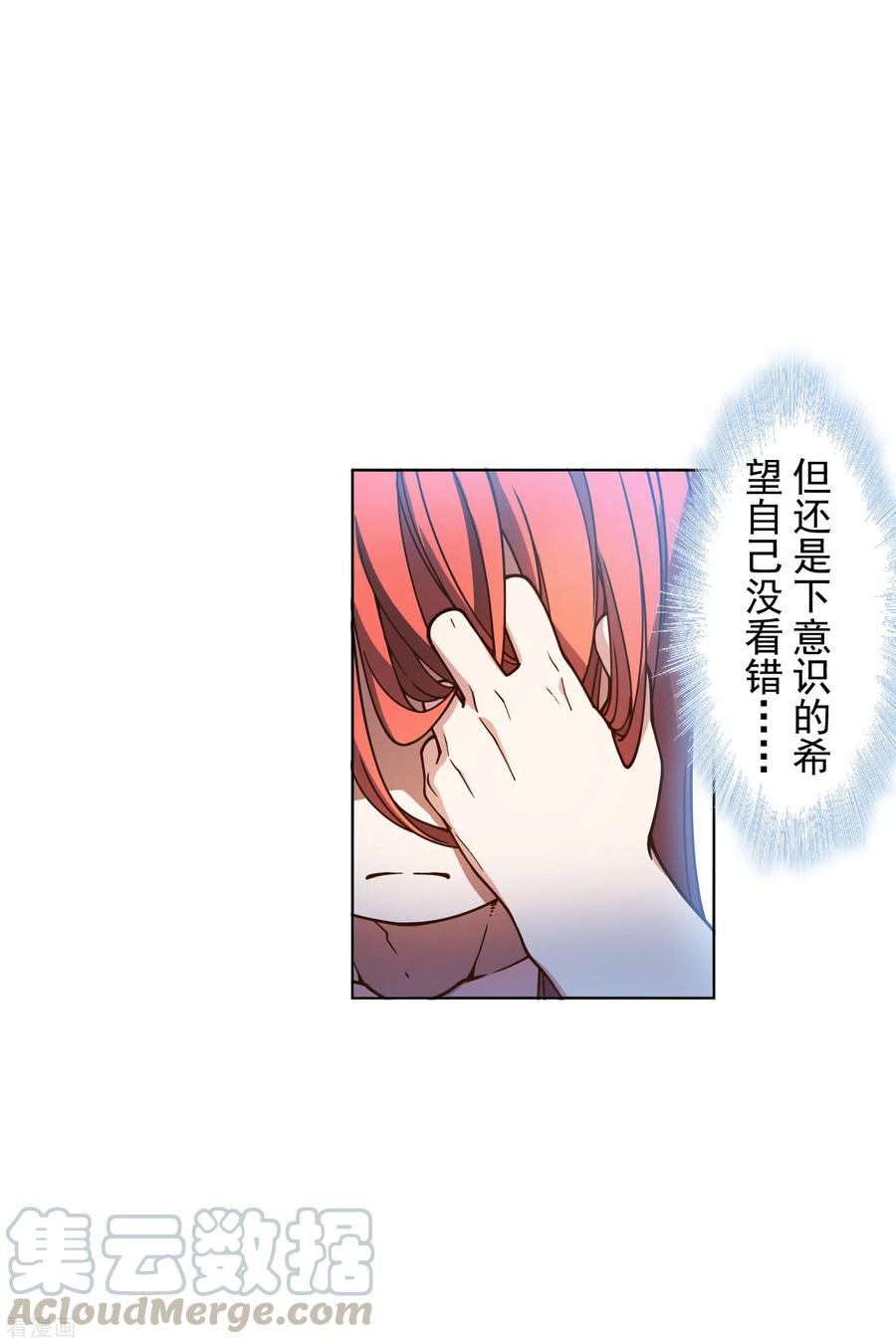 封·禁神录165话 温泉