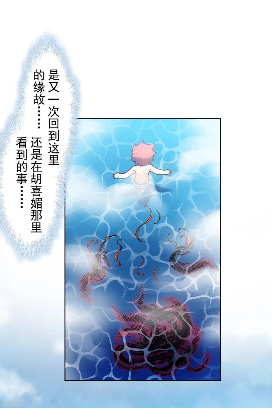 封·禁神录165话 温泉