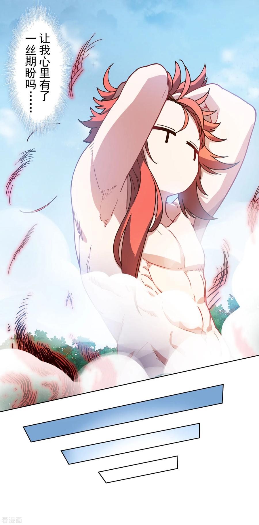 封·禁神录165话 温泉
